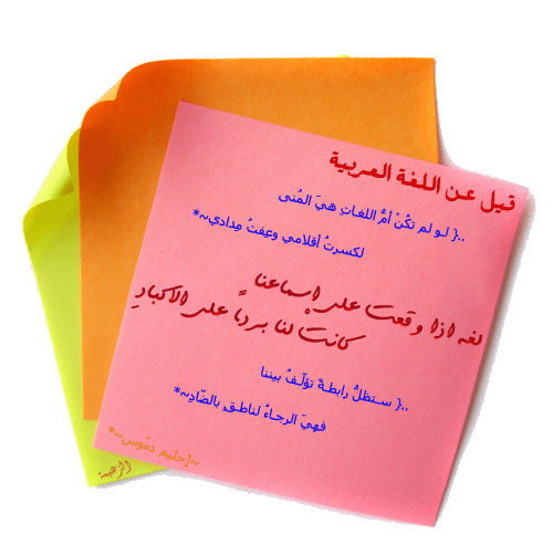 استخدام الطالب للغة العربية الفصحى في عرضه الشفهي يعزز نجاح العرض. صواب خطأ